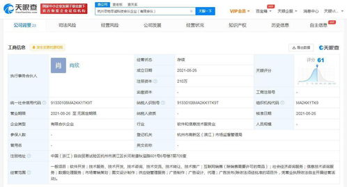 羅永浩團隊“交個朋友”再布局 成立新公司，強化供應鏈管理服務